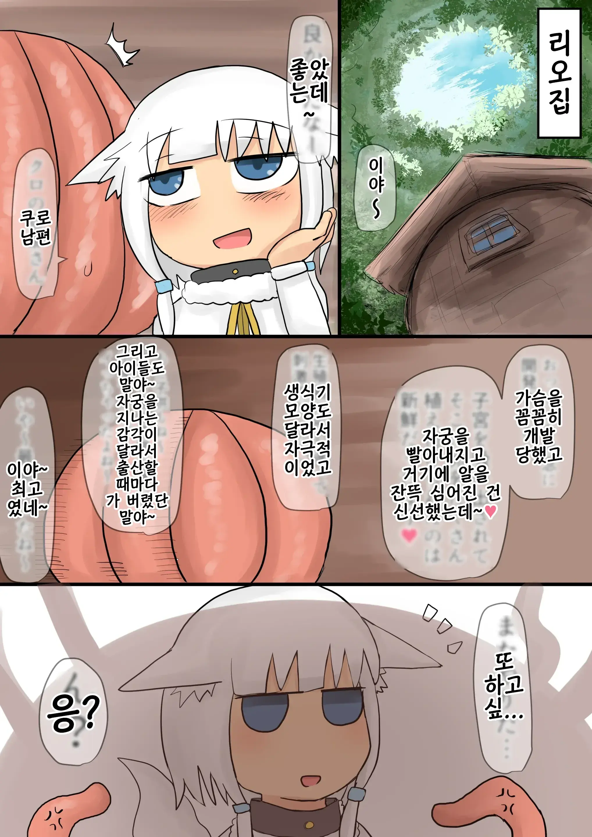 Shokushu Loli Baba 3 | 촉수 로리 할멈 3